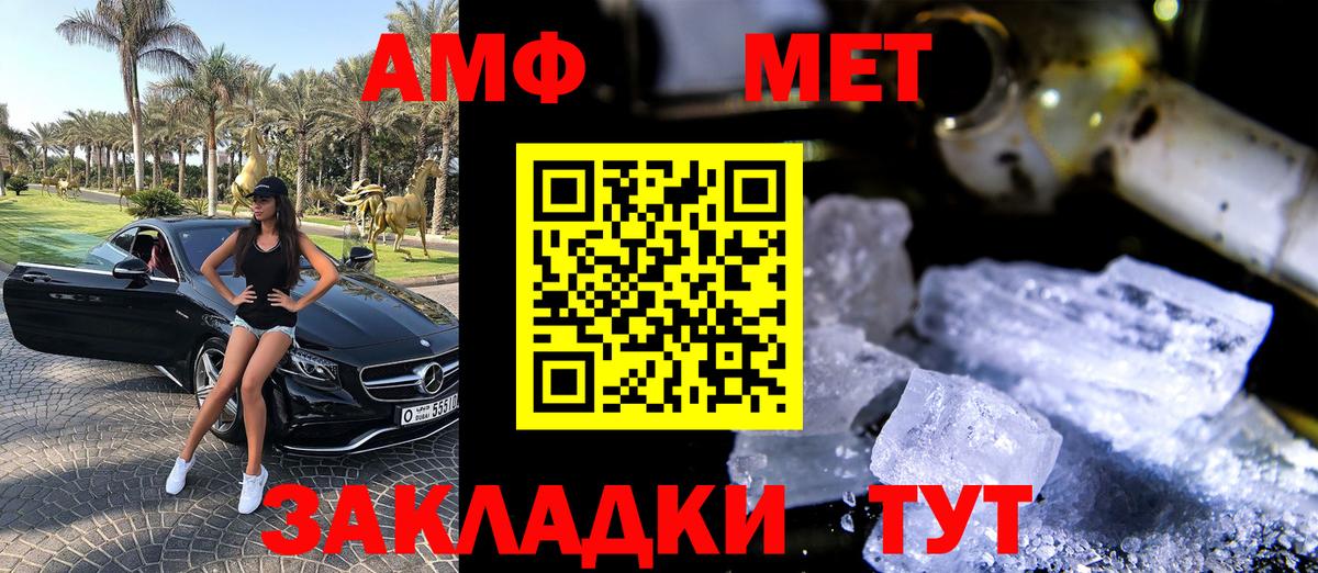 АМФЕТАМИН Premium  Вход с VPN  АМФ  Астрахань 