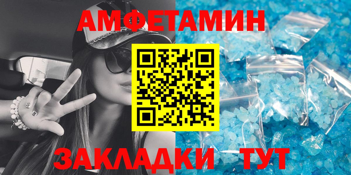 Amphetamine 98% Астрахань