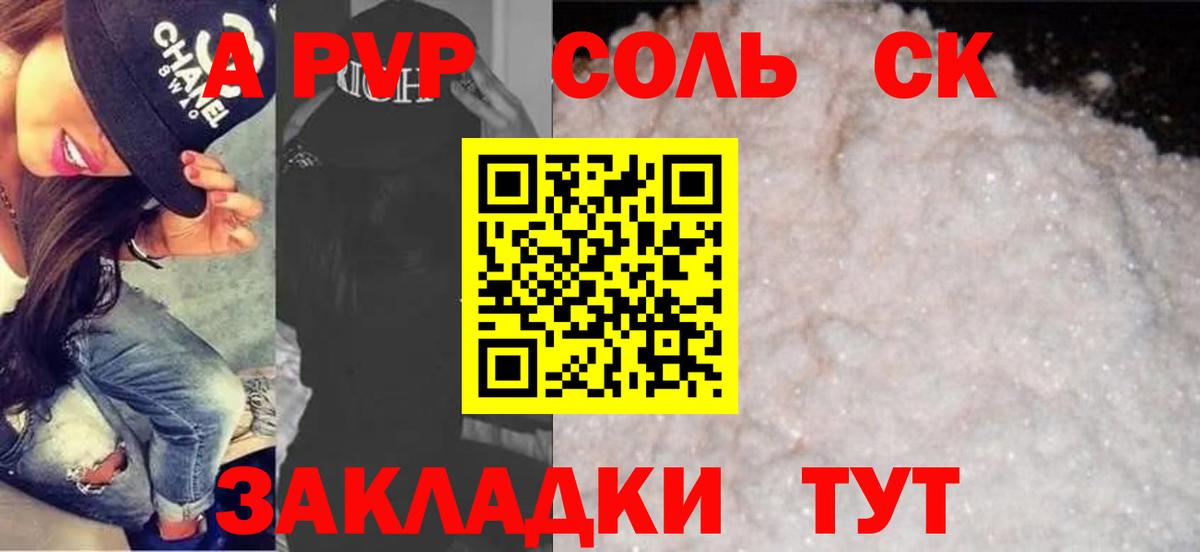 А ПВП СК Астрахань