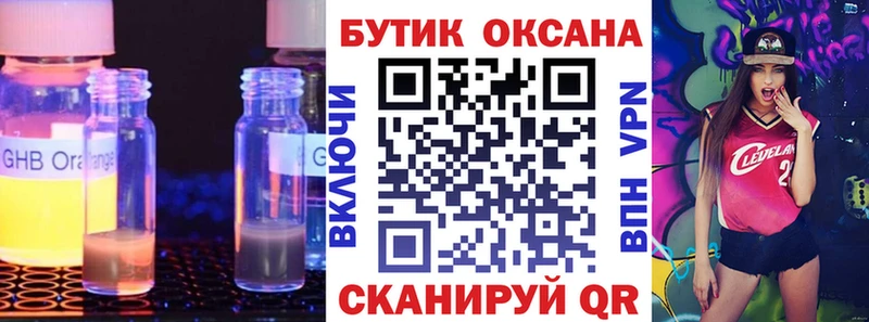 БУТИРАТ Butirat  купить   Астрахань 