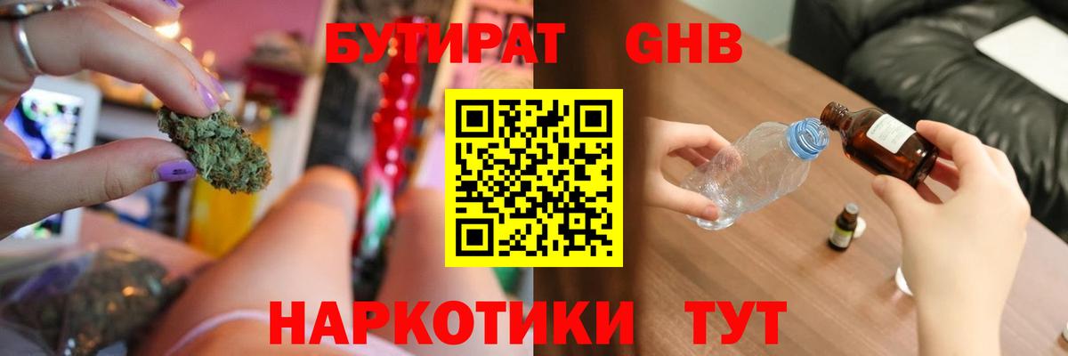 Астрахань  Бутират вода  Вход с VPN 