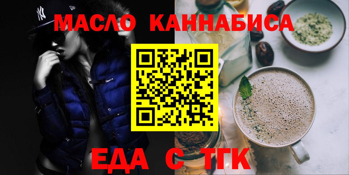 Canna-Cookies марихуана  Вход с VPN  Астрахань 