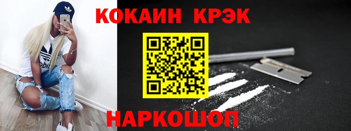 Cocaine VHQ  Вход с VPN  Cocaine VHQ  Астрахань 