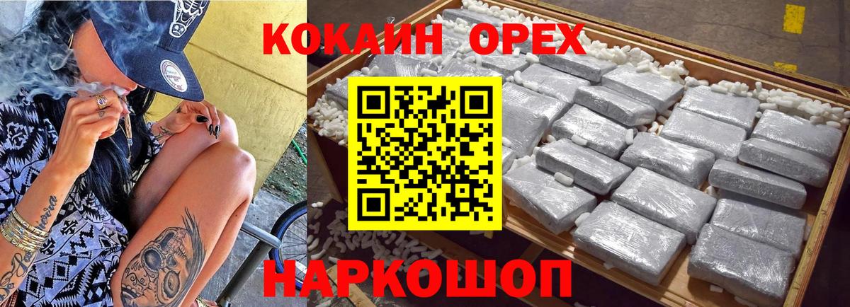 ЭКСТАЗИ  ГАШИШ  COCAIN  Вход с VPN  Конопля  Астрахань  Мефедрон  