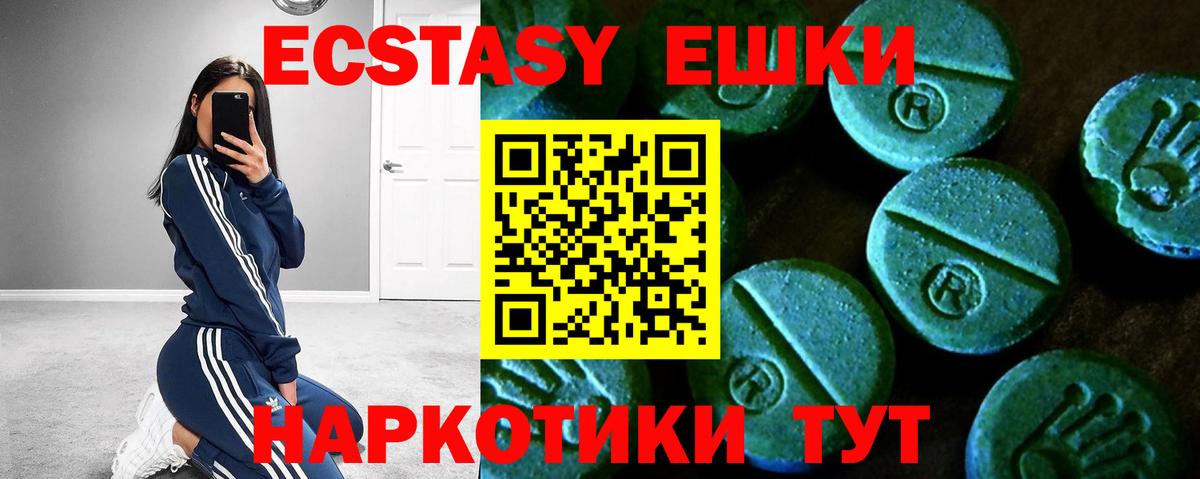 Ecstasy VHQ  Вход с VPN  Экстази  ЭКСТАЗИ Дубай  Астрахань 