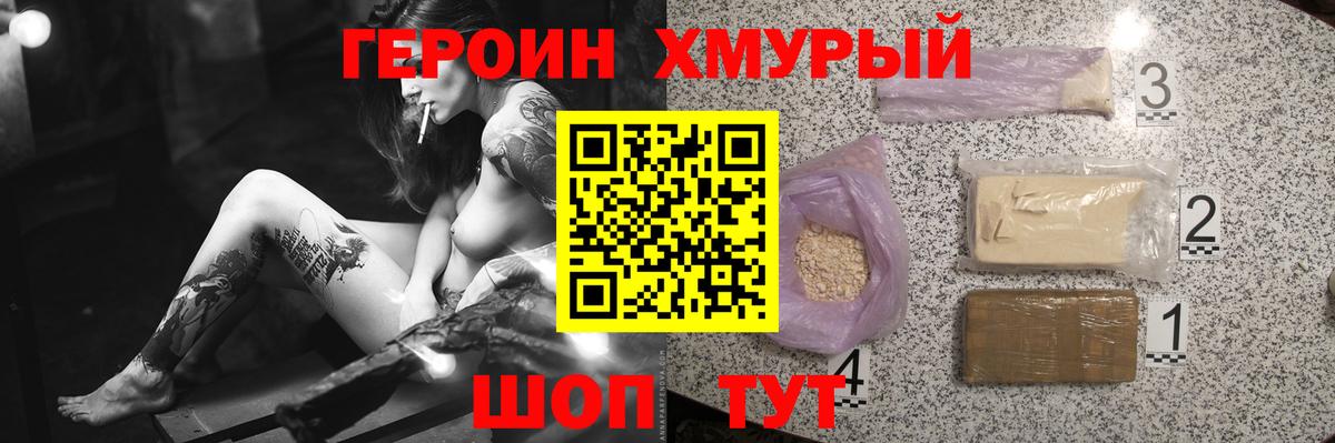 Астрахань  Героин Афган  Вход с VPN 