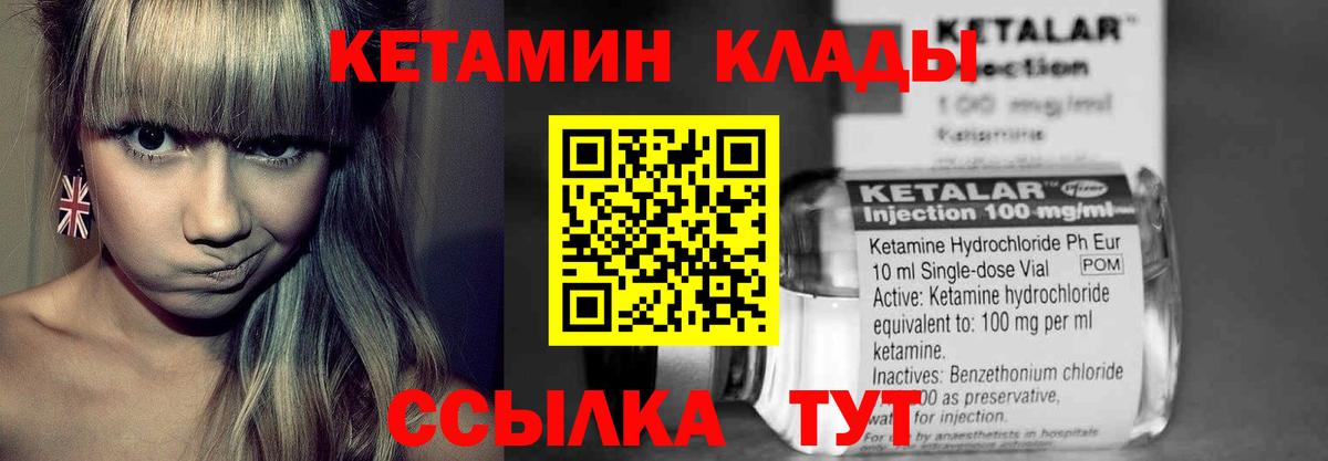 КЕТАМИН ketamine  Вход с VPN  КЕТАМИН ketamine  Астрахань 