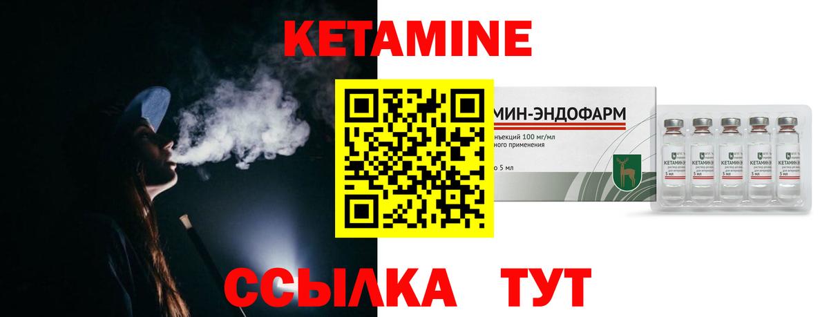 КЕТАМИН VHQ Астрахань