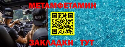 метамфетамин Абакан