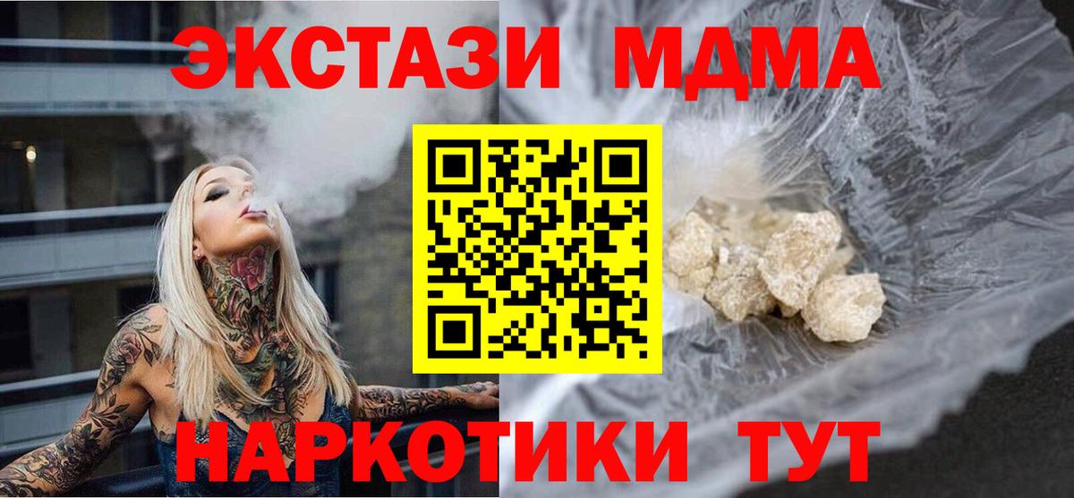 МДМА молли Астрахань