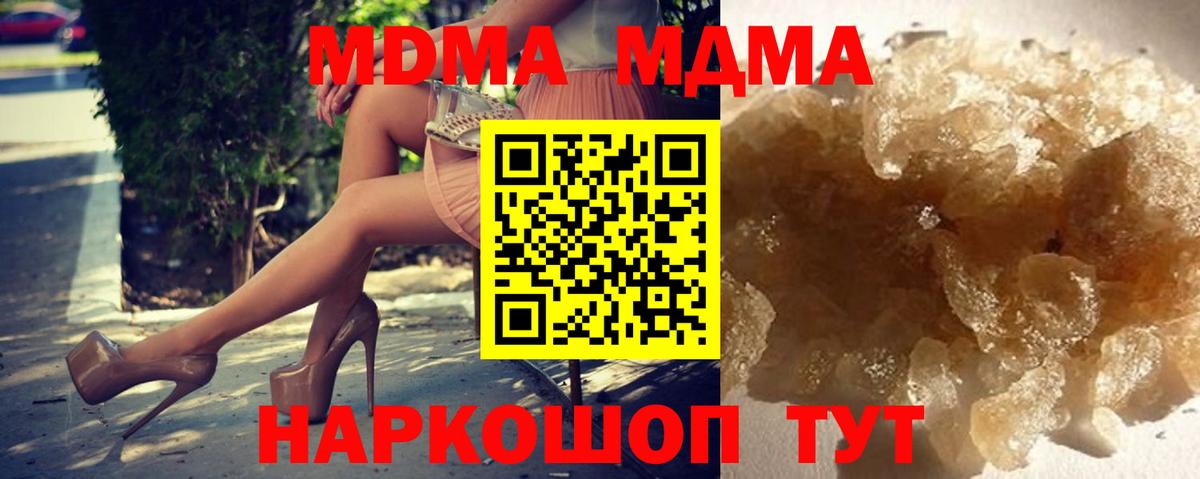 Астрахань  МДМА молли  MDMA Molly  Вход с VPN 