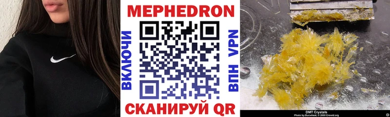 МЕФ мяу мяу  купить наркотик  МЕГА ссылка  Астрахань 
