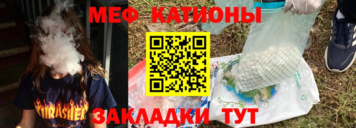Мефедрон mephedrone  Мефедрон  Вход с VPN  Астрахань  МЯУ-МЯУ кристаллы  Меф 