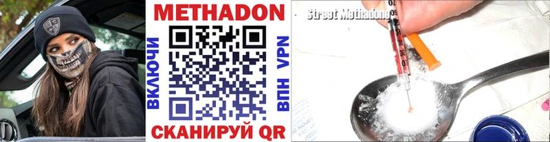 Метадон VHQ  Астрахань 