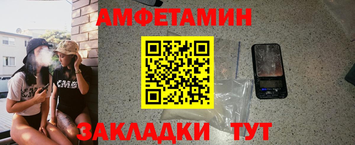 Метамфетамин  Первитин пудра  Астрахань  Вход с VPN  Первитин пудра 