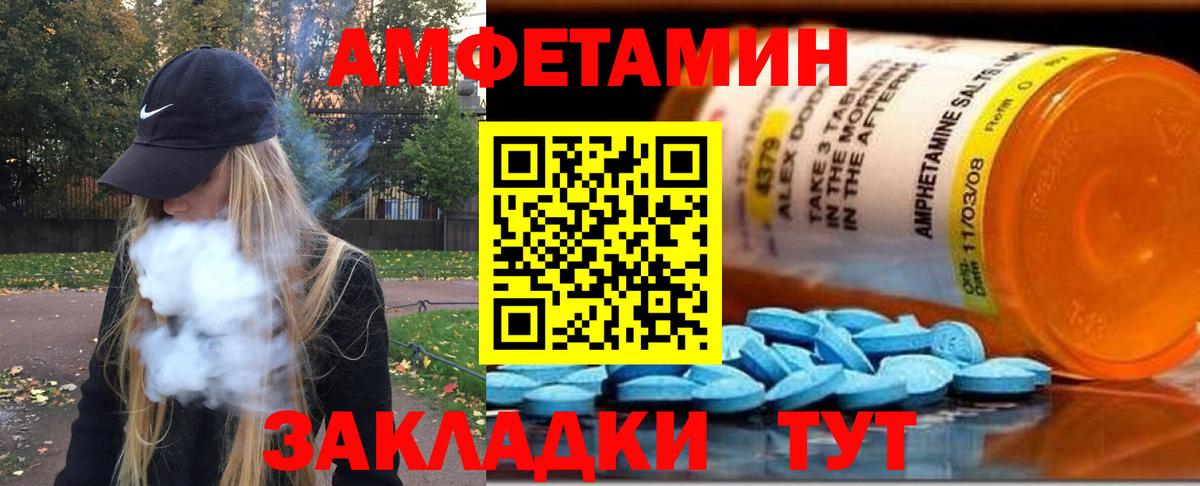 Метамфетамин Methamphetamine Астрахань