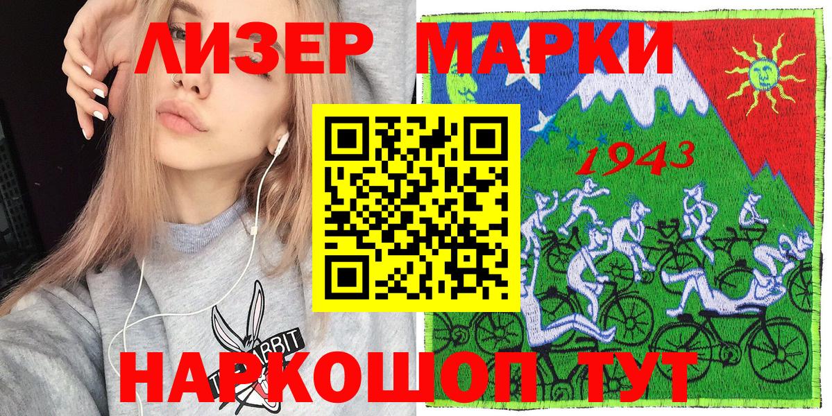 Марки NBOMe  Вход с VPN  Астрахань  Марки 25I-NBOMe 1500мкг 