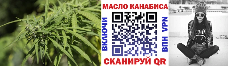 ТГК жижа  Астрахань 