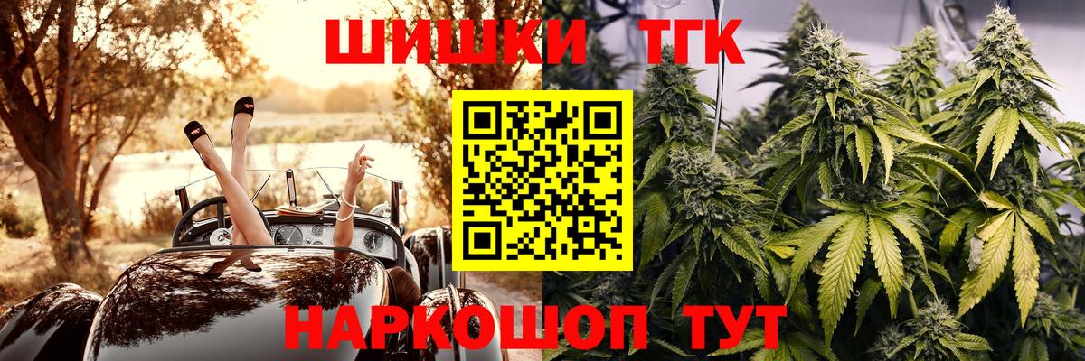 Бошки Шишки Ganja  Бошки марихуана THC 21%  Вход с VPN  Бошки Шишки SATIVA & INDICA  Канабис Bruce Banner  Астрахань 